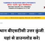 BSTC Answer Key 2025