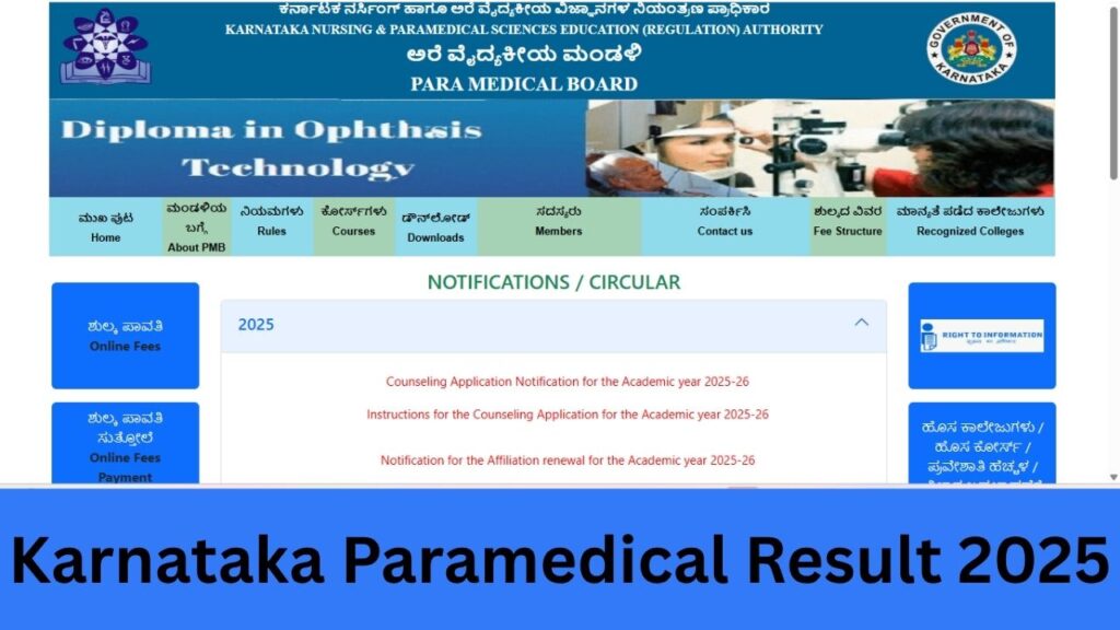 Karnataka Paramedical Result 2025