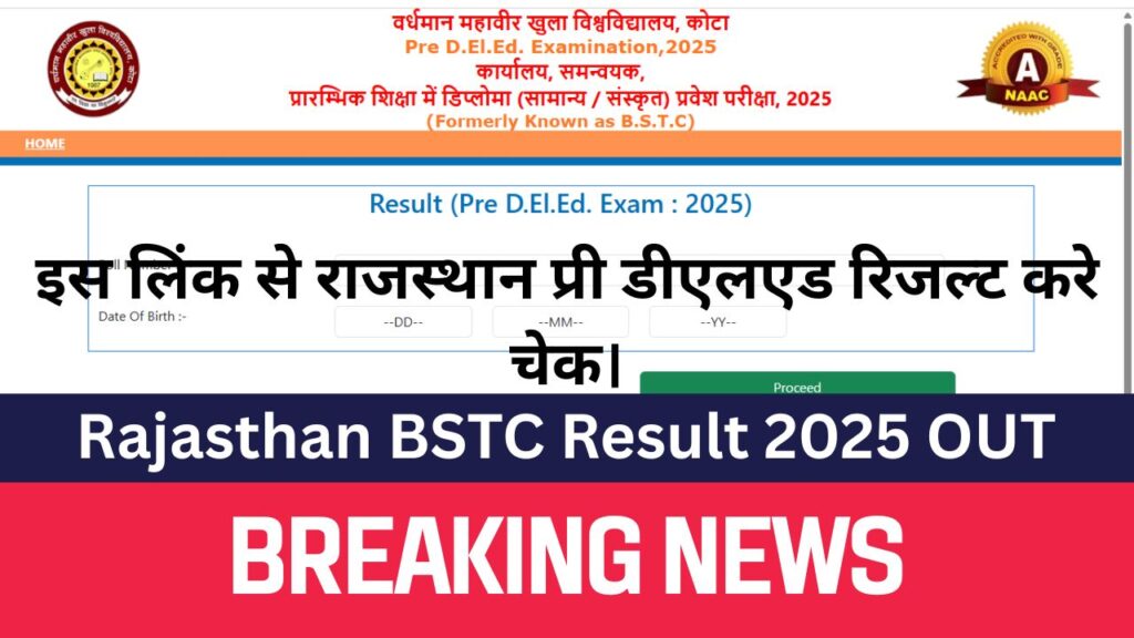 Rajasthan BSTC Result 2025