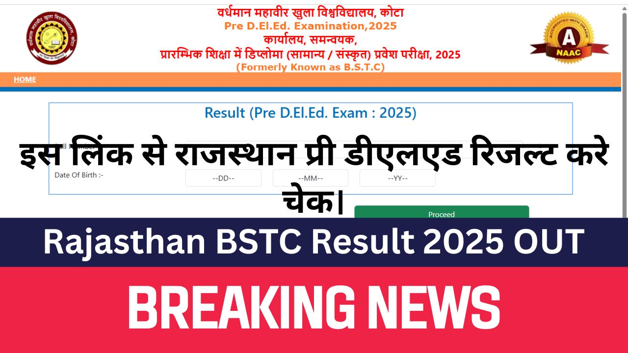 Rajasthan BSTC Result 2025